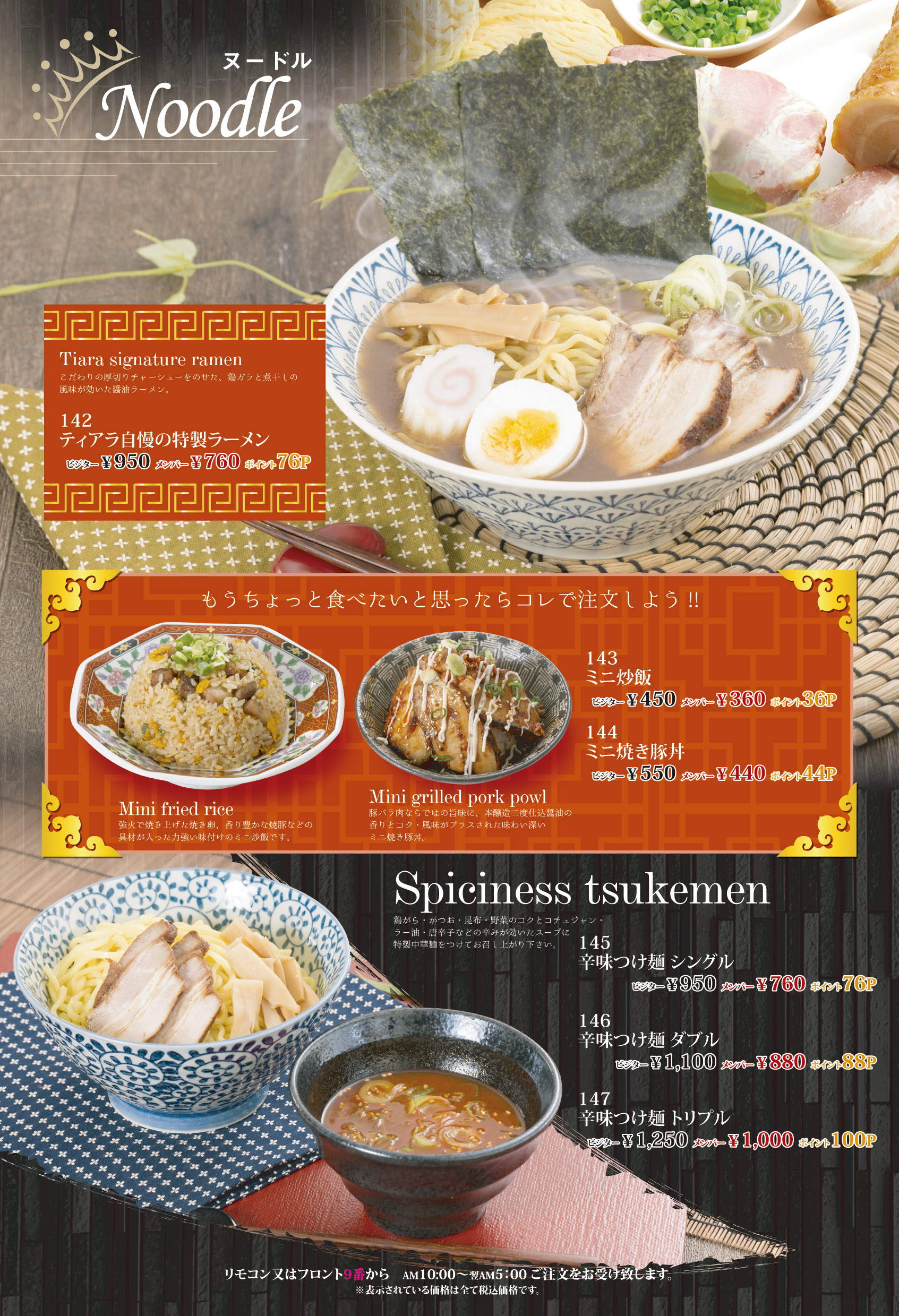 menu page 9