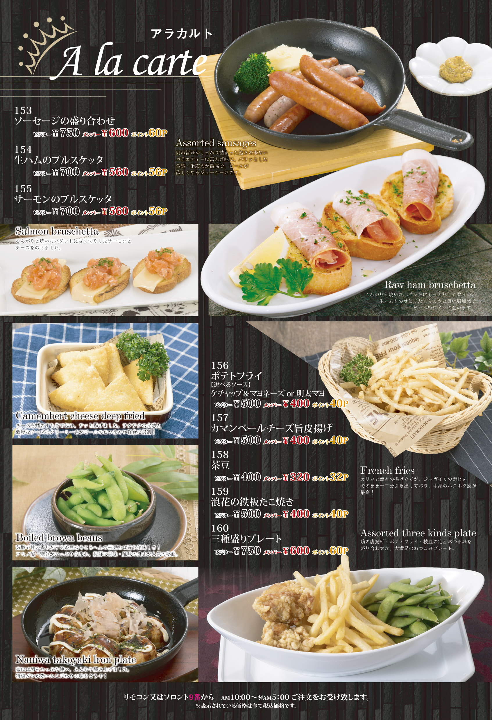 menu page 9