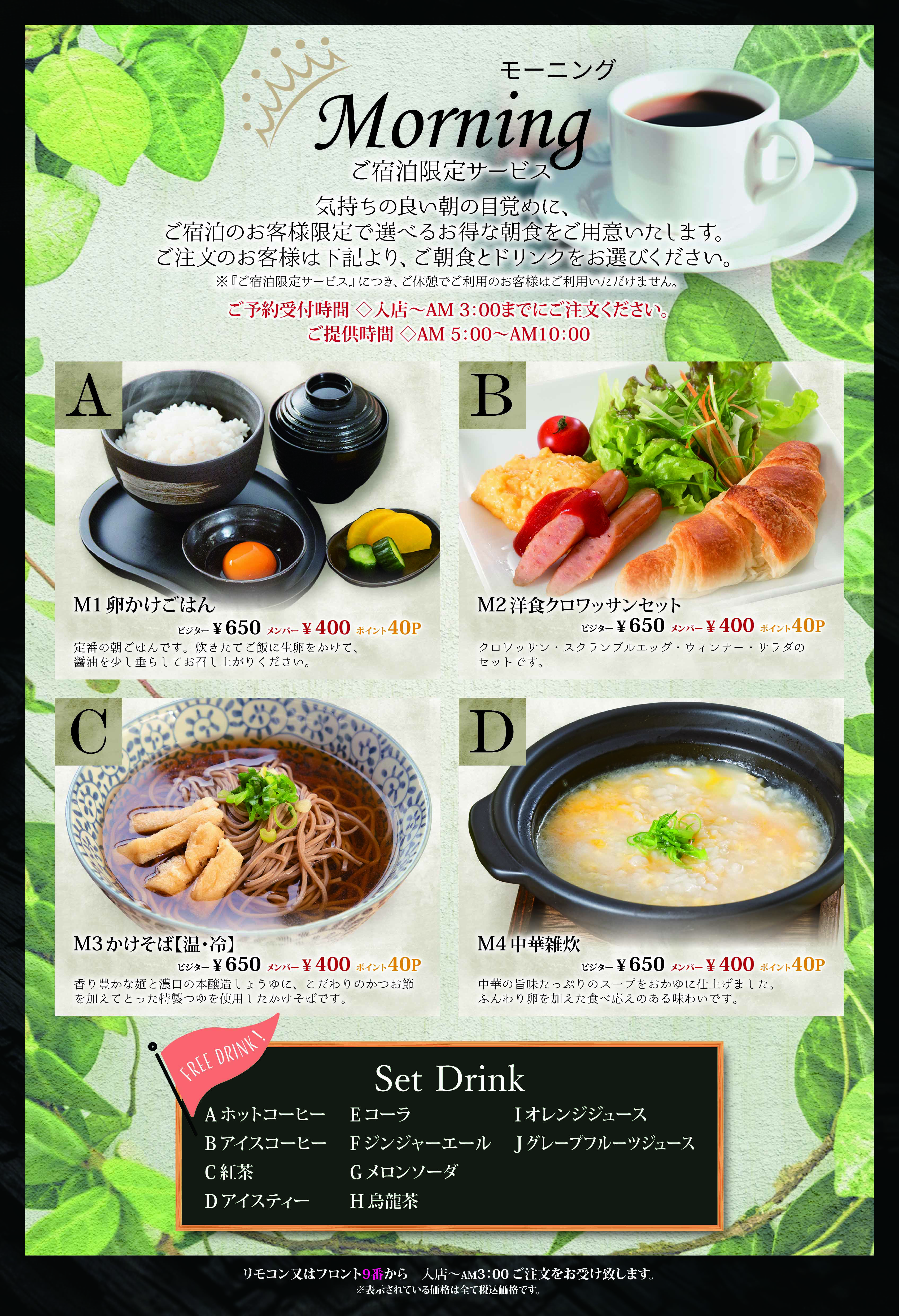 menu page 10