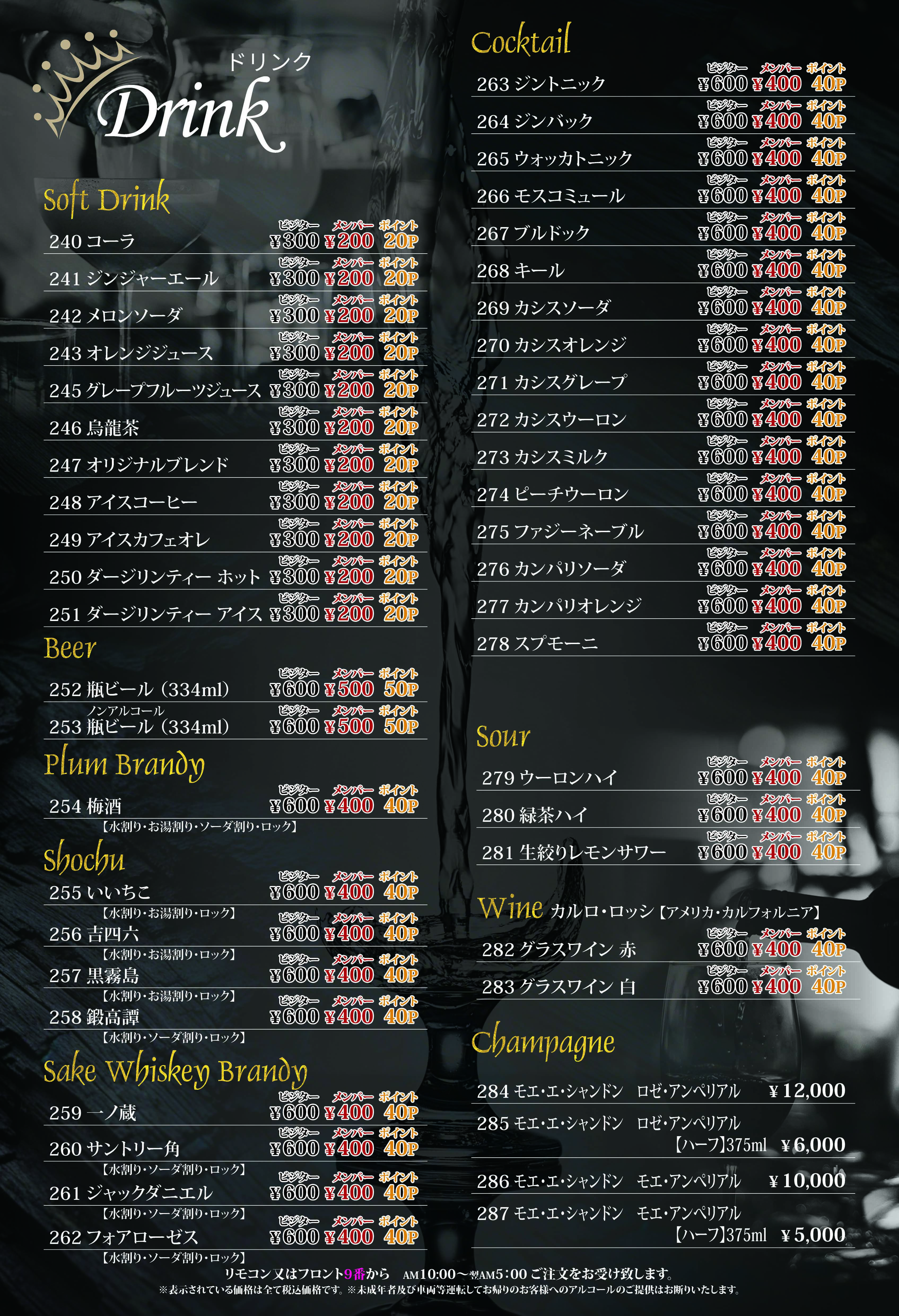 menu page 11