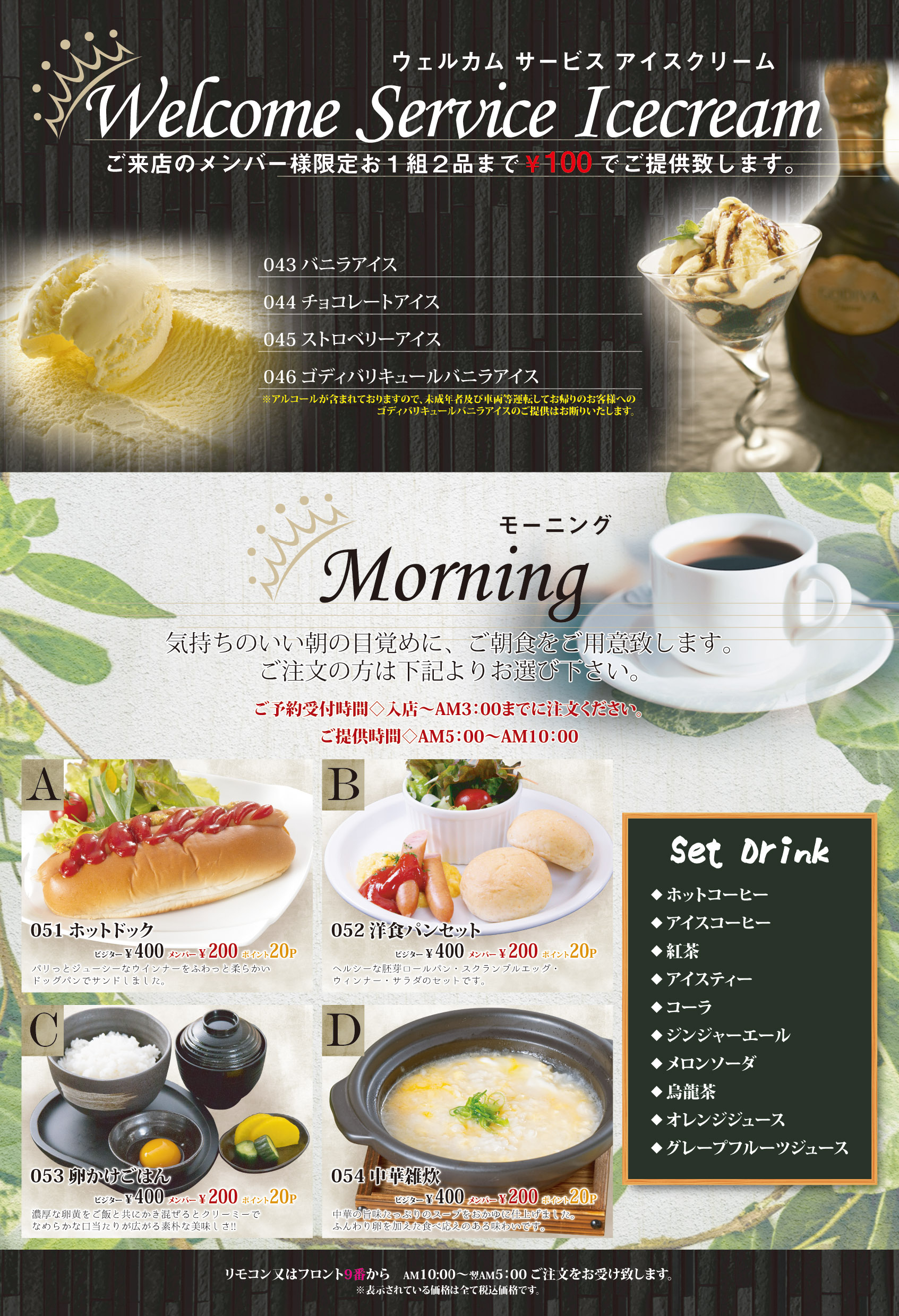 menu page 2