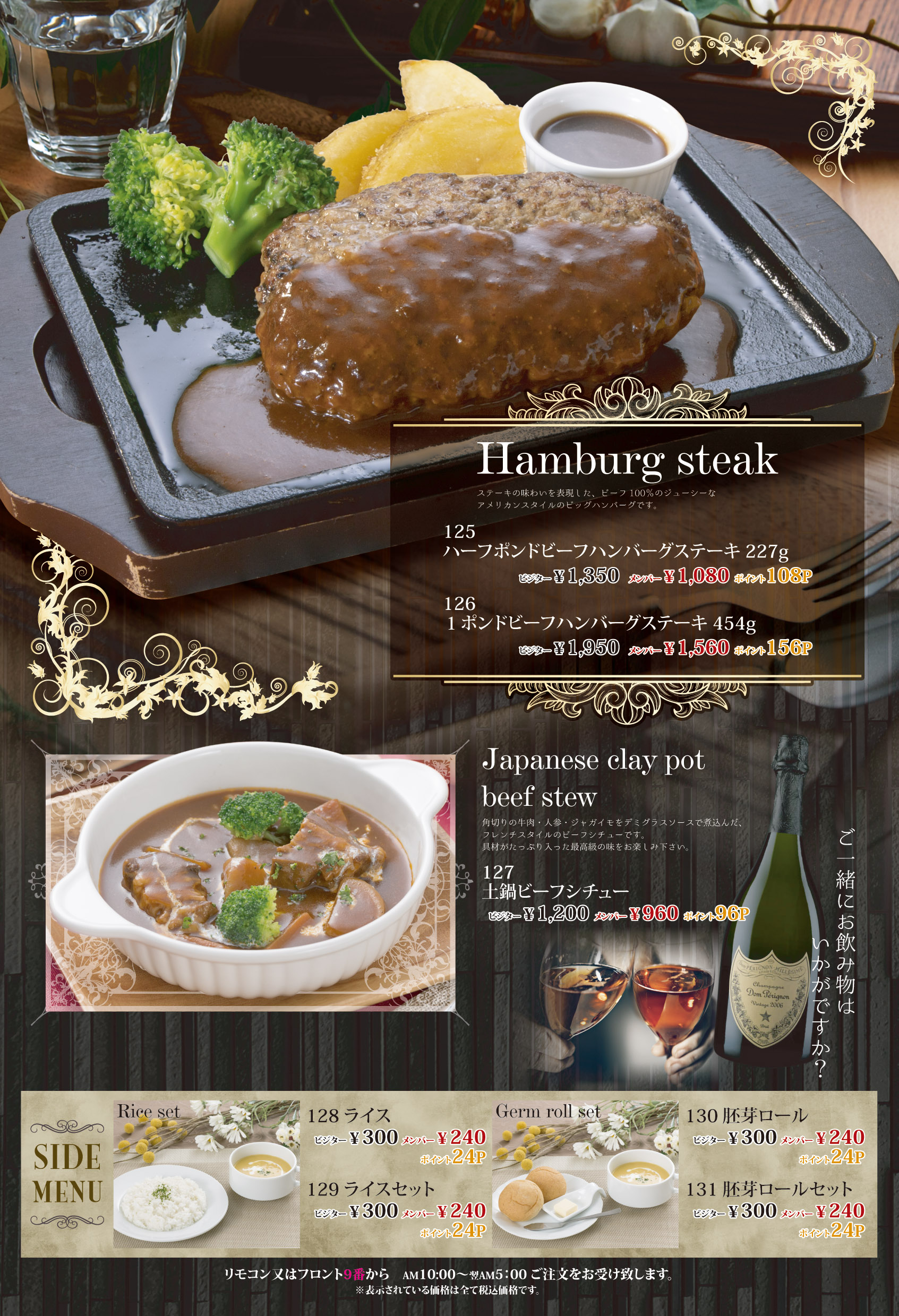 menu page 8