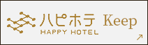ハピホテKeep