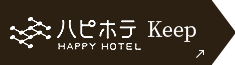 ハピホテKeep